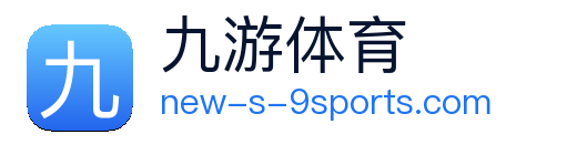 九游体育 Logo
